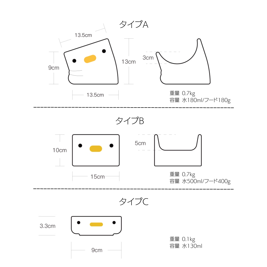 ホワイトダックフードボウル